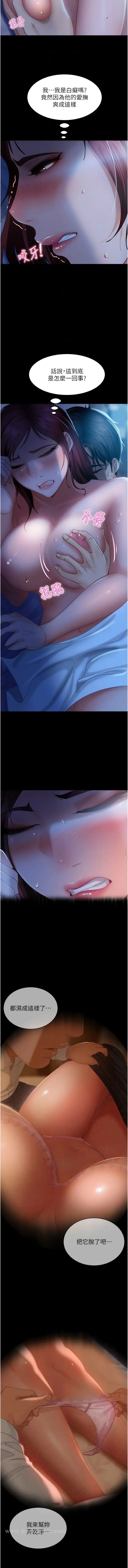 漫画《直男逆袭婚友社》第33话第5张图