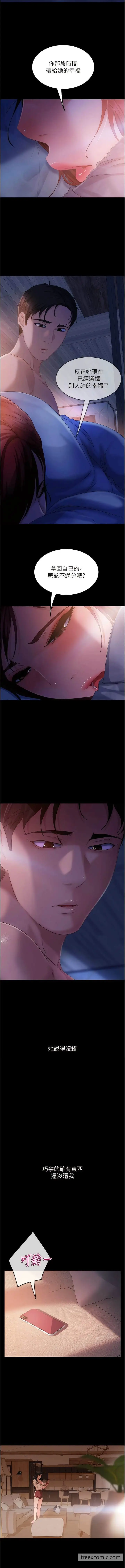 漫画《直男逆袭婚友社》第34话第14张图