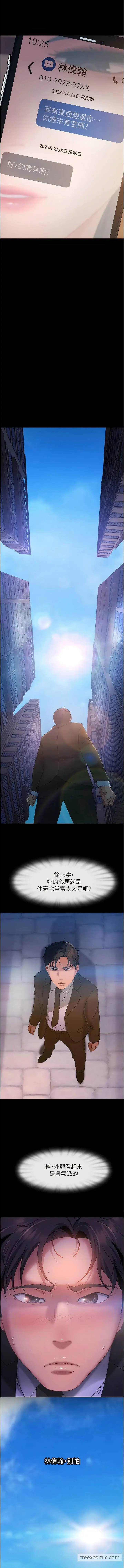 漫画《直男逆袭婚友社》第34话第15张图