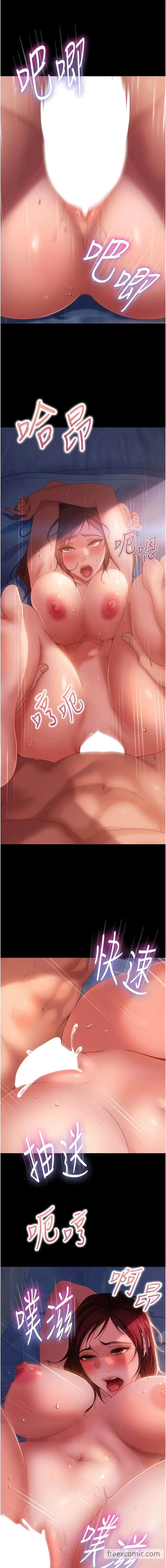 漫画《直男逆袭婚友社》第34话第3张图