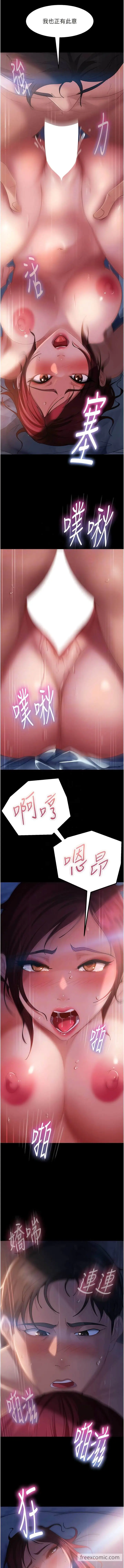 漫画《直男逆袭婚友社》第34话第5张图