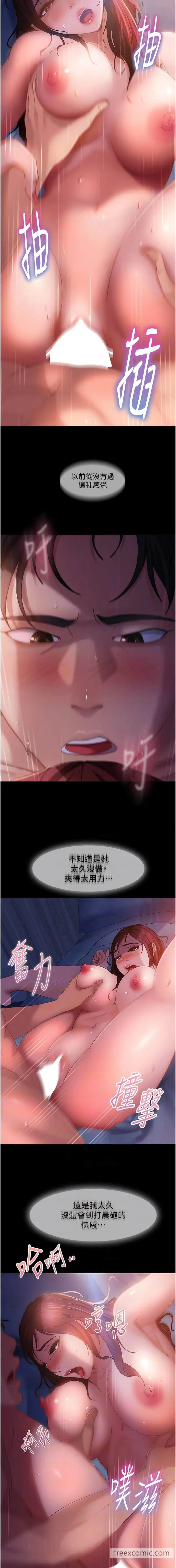 漫画《直男逆袭婚友社》第34话第6张图