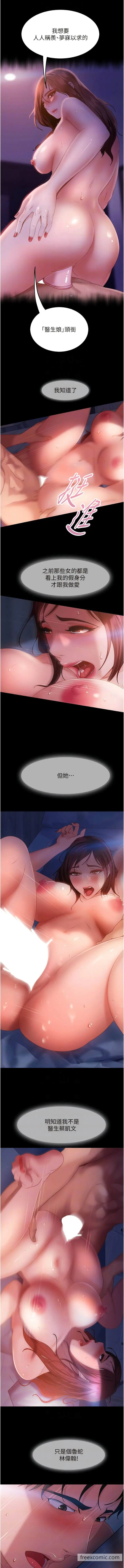 漫画《直男逆袭婚友社》第34话第8张图