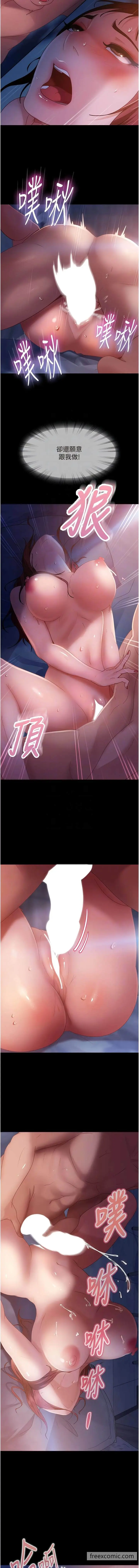 漫画《直男逆袭婚友社》第34话第9张图