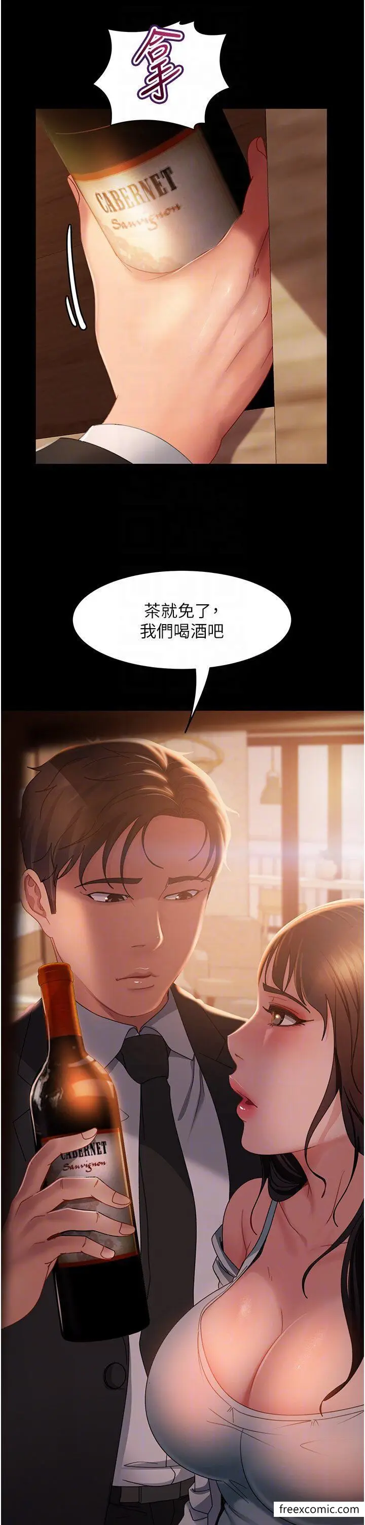 漫画《直男逆袭婚友社》第35话第10张图