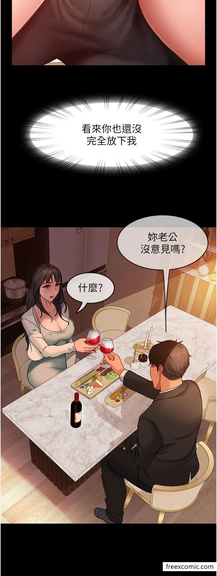 漫画《直男逆袭婚友社》第35话第13张图