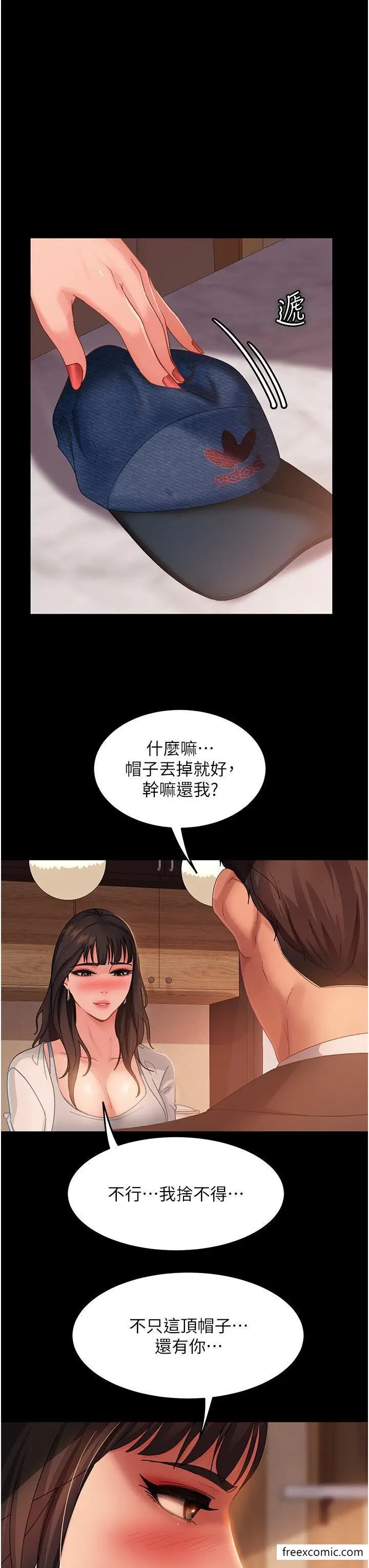漫画《直男逆袭婚友社》第35话第16张图