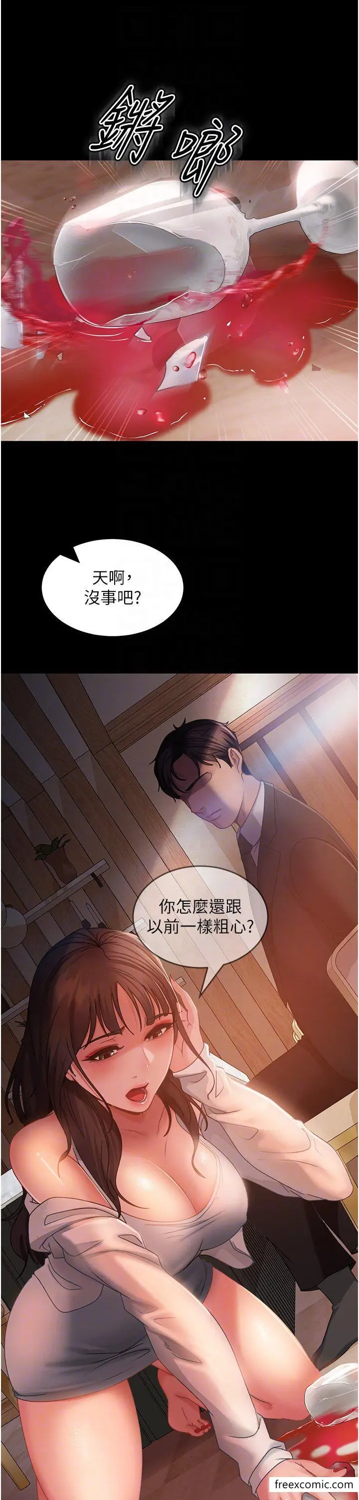 漫画《直男逆袭婚友社》第35话第18张图