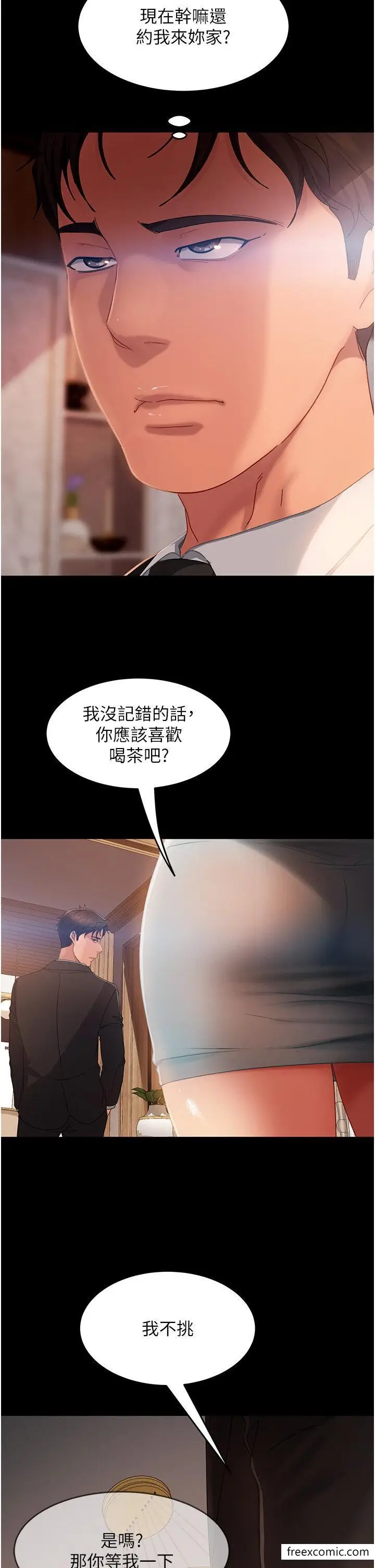 漫画《直男逆袭婚友社》第35话第2张图