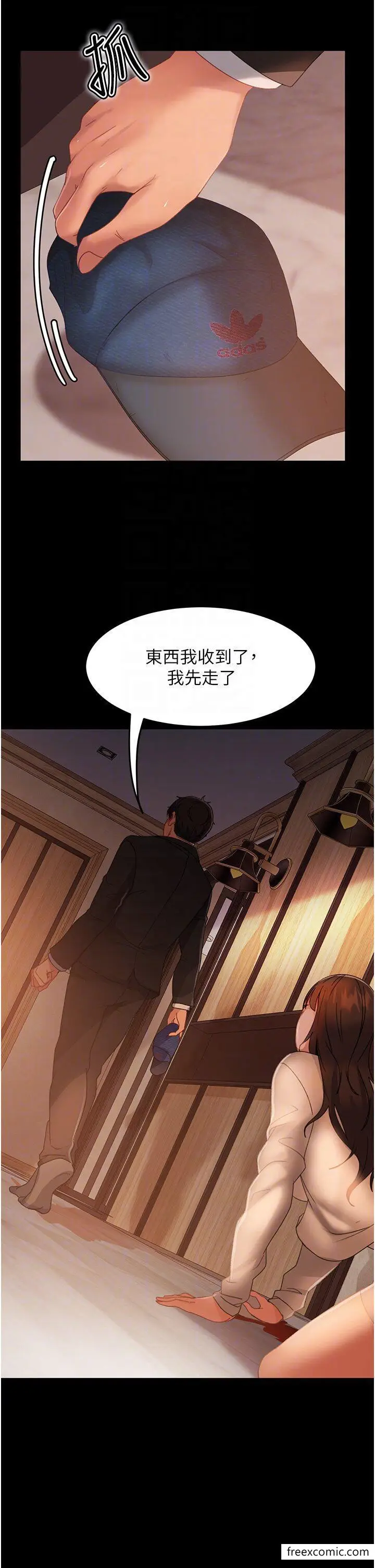漫画《直男逆袭婚友社》第35话第22张图