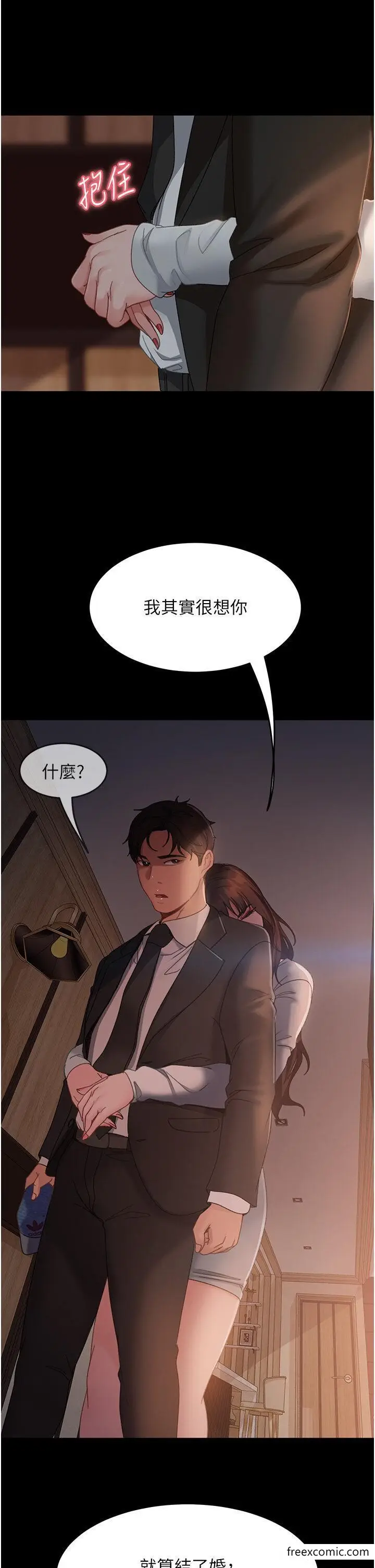 漫画《直男逆袭婚友社》第35话第23张图