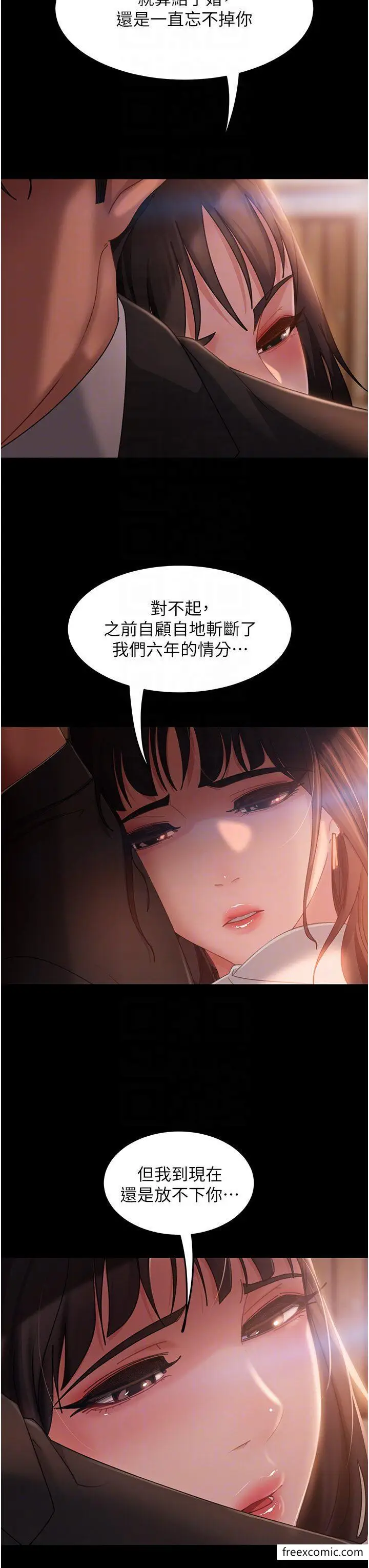 漫画《直男逆袭婚友社》第35话第24张图