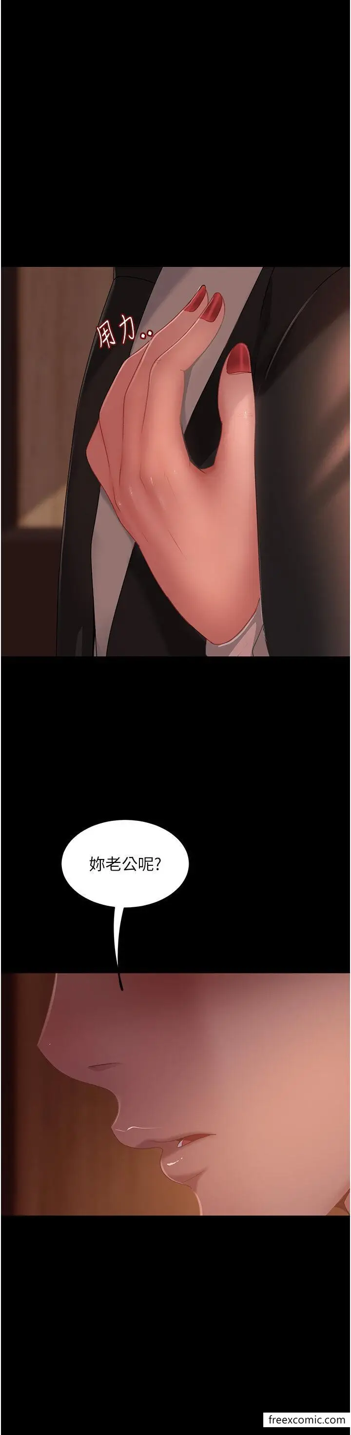 漫画《直男逆袭婚友社》第35话第25张图