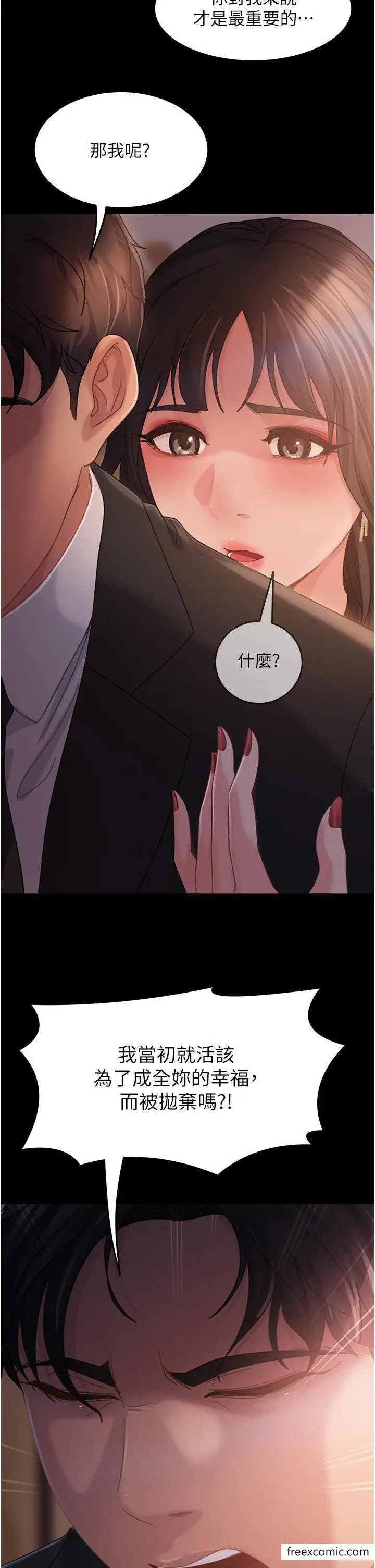 漫画《直男逆袭婚友社》第35话第27张图