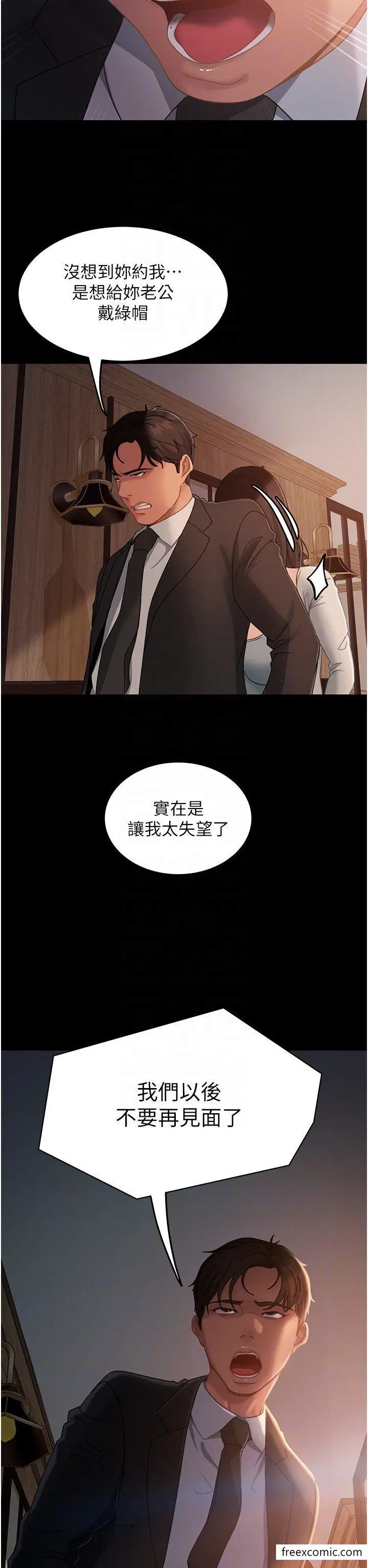 漫画《直男逆袭婚友社》第35话第28张图