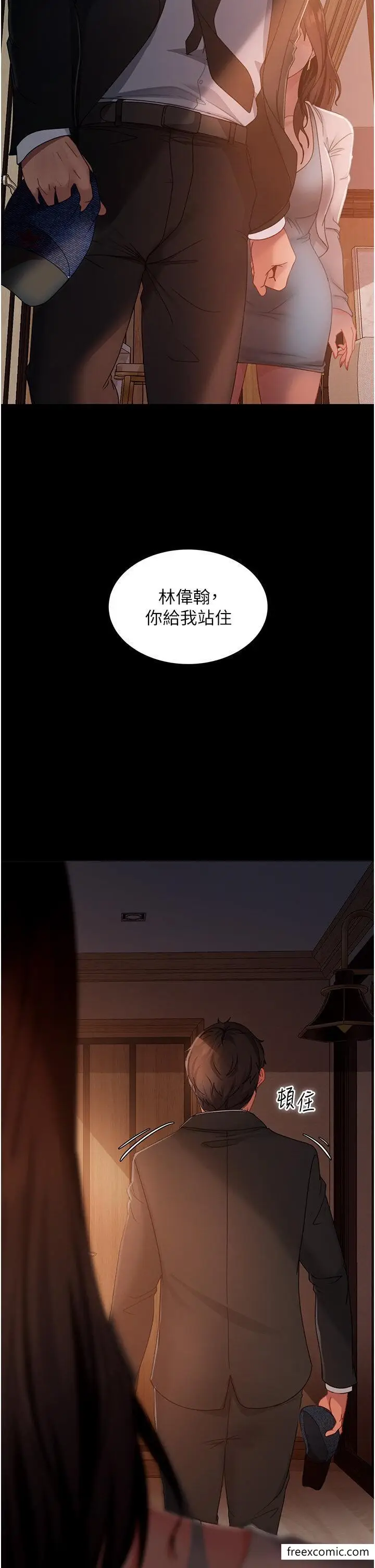 漫画《直男逆袭婚友社》第35话第29张图