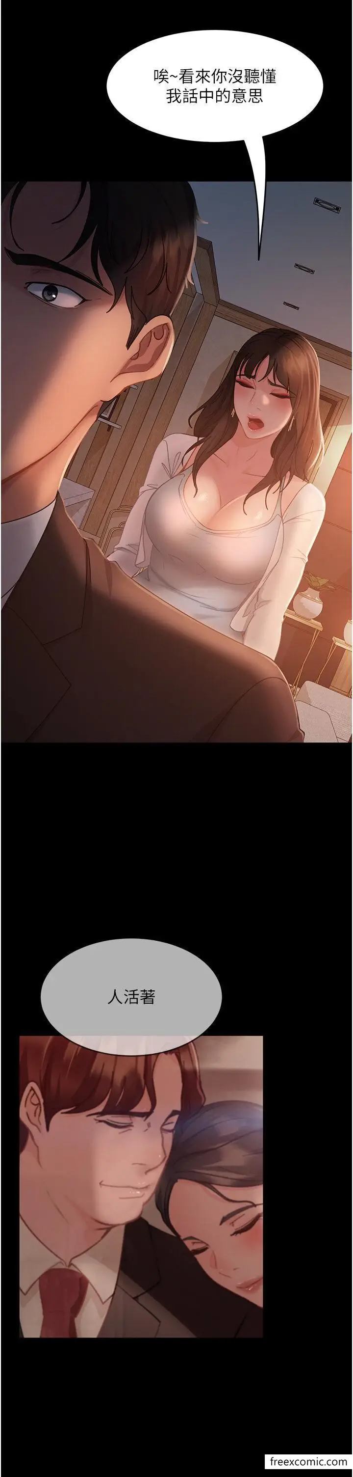 漫画《直男逆袭婚友社》第35话第31张图