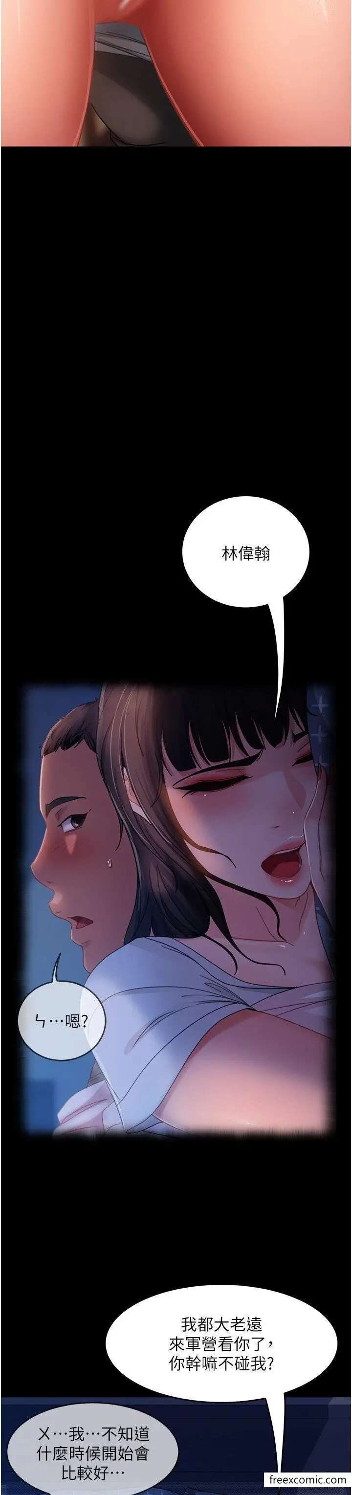 漫画《直男逆袭婚友社》第35话第37张图