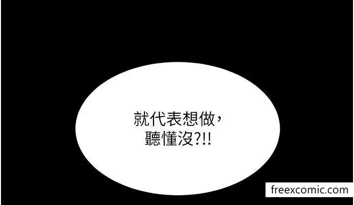 漫画《直男逆袭婚友社》第35话第39张图