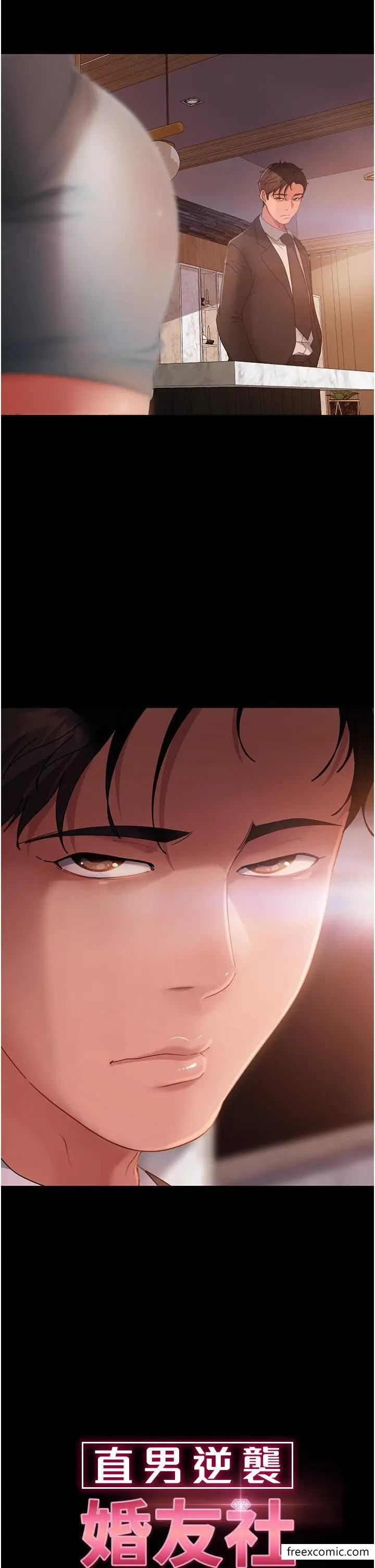 漫画《直男逆袭婚友社》第35话第4张图