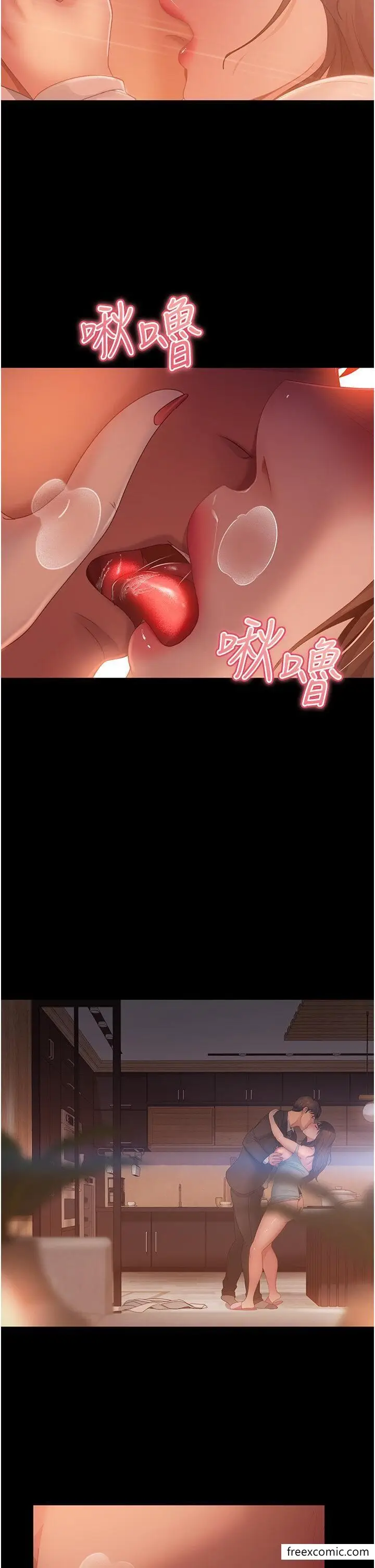漫画《直男逆袭婚友社》第35话第41张图