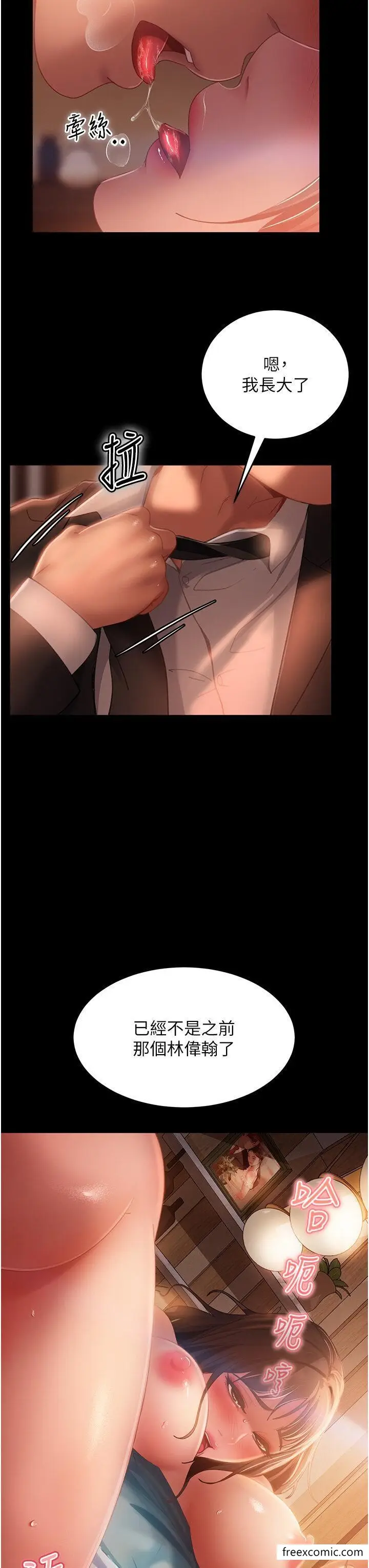 漫画《直男逆袭婚友社》第35话第42张图