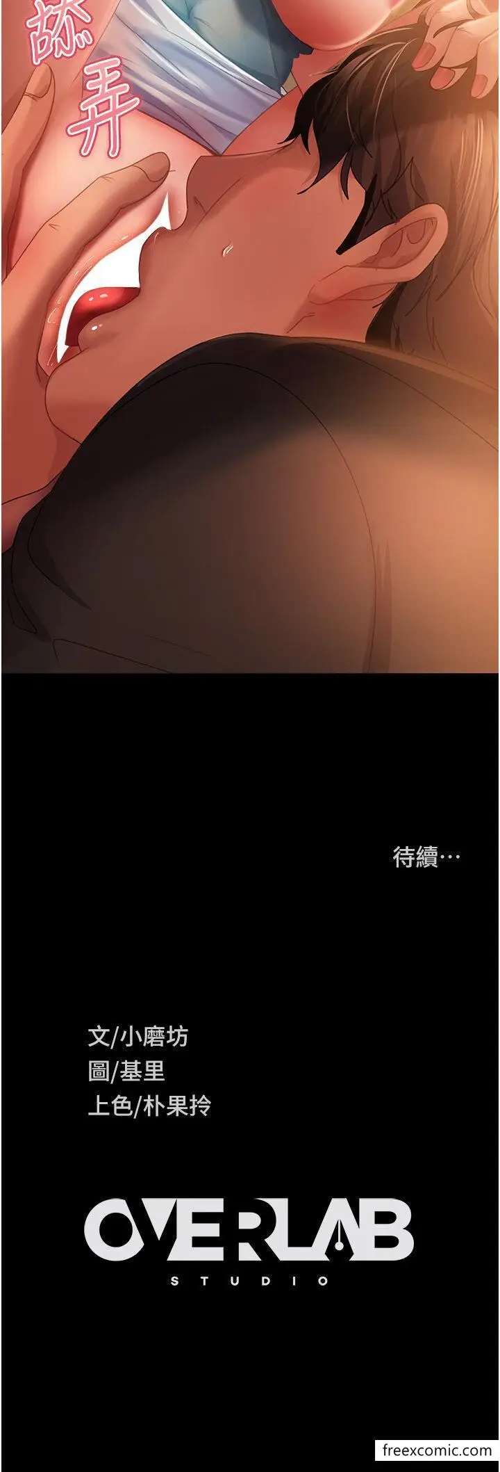 漫画《直男逆袭婚友社》第35话第43张图
