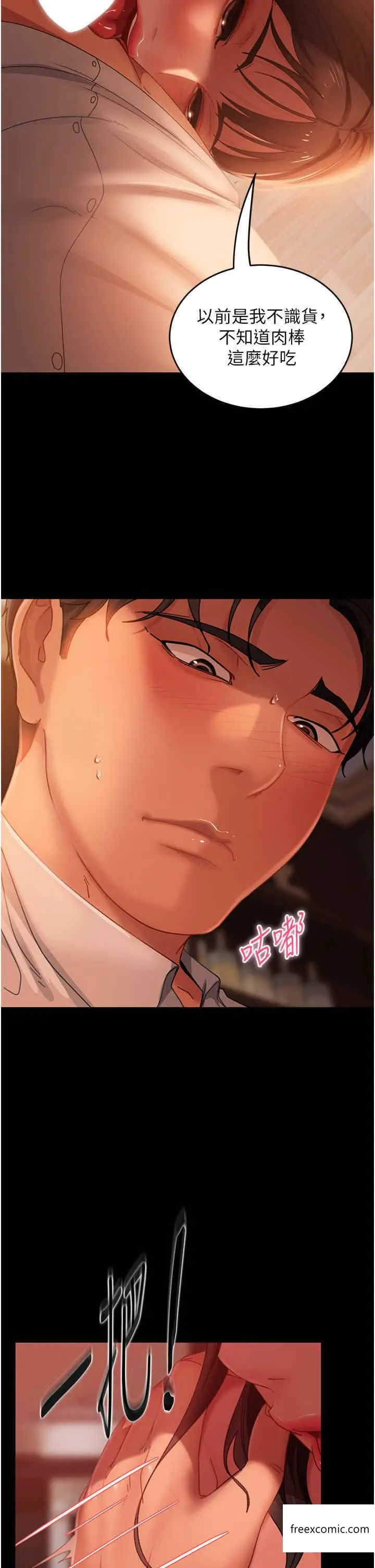 漫画《直男逆袭婚友社》第36话第13张图