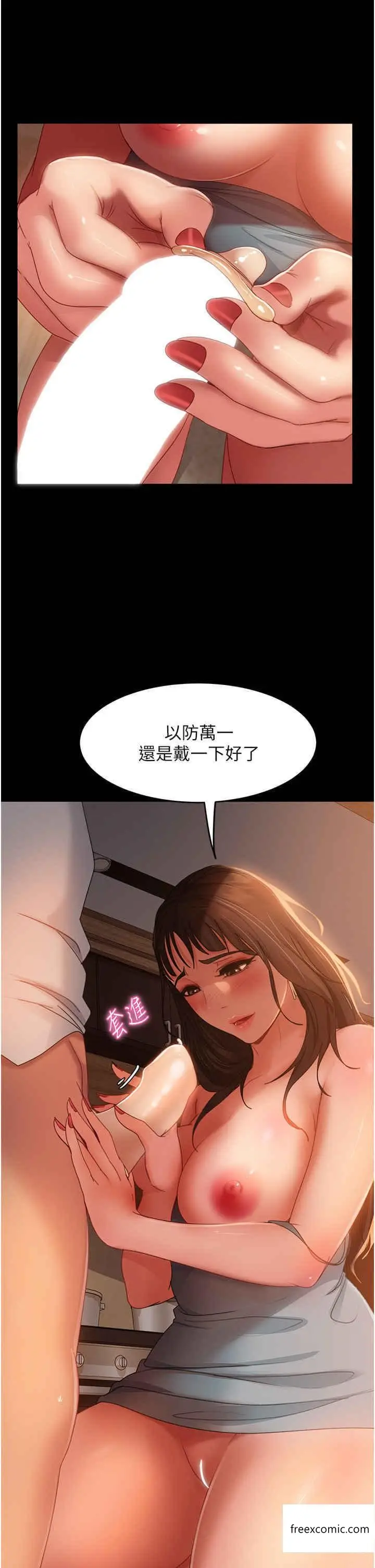 漫画《直男逆袭婚友社》第36话第16张图