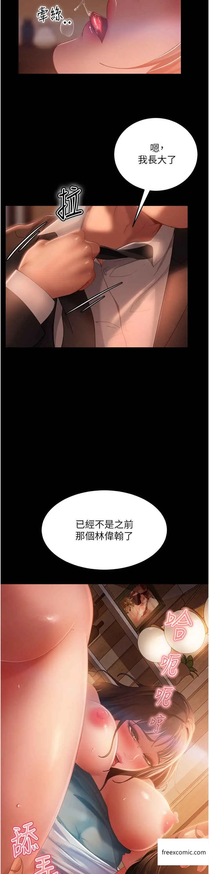 漫画《直男逆袭婚友社》第36话第2张图