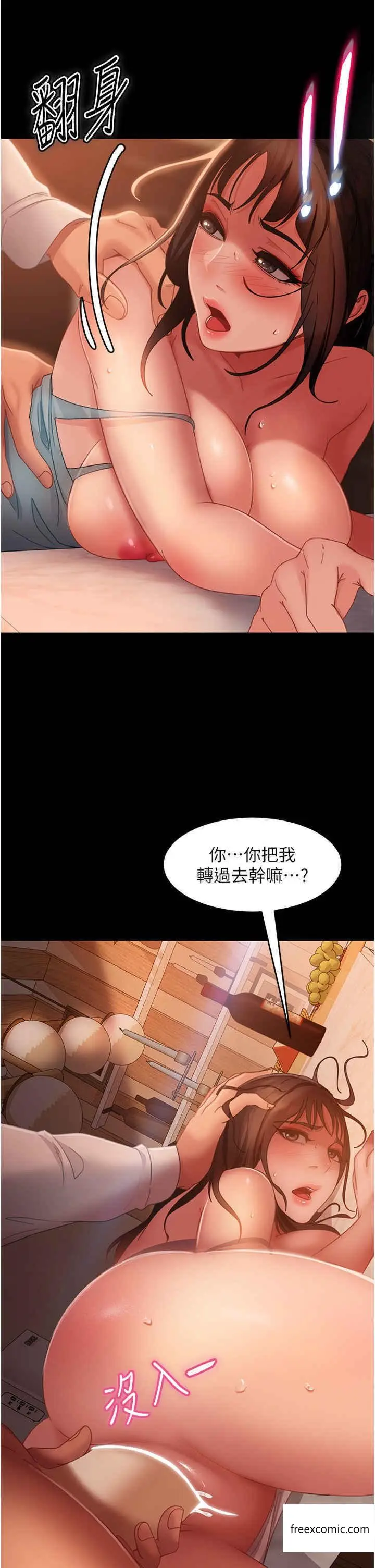 漫画《直男逆袭婚友社》第36话第20张图