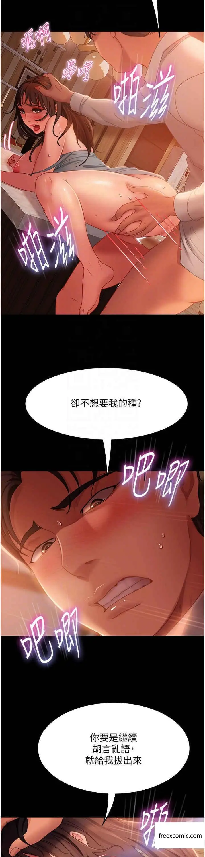 漫画《直男逆袭婚友社》第36话第24张图