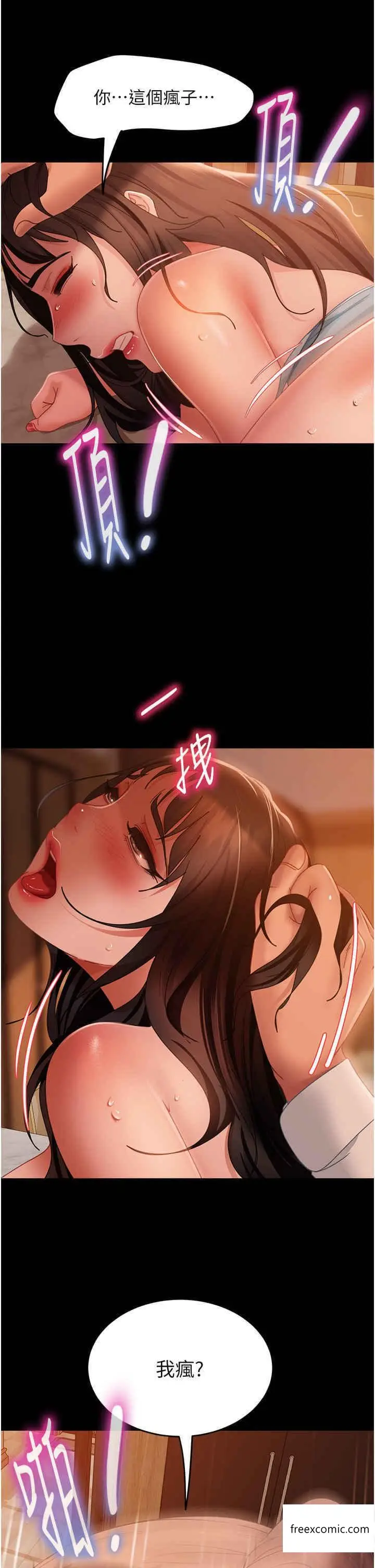 漫画《直男逆袭婚友社》第36话第27张图