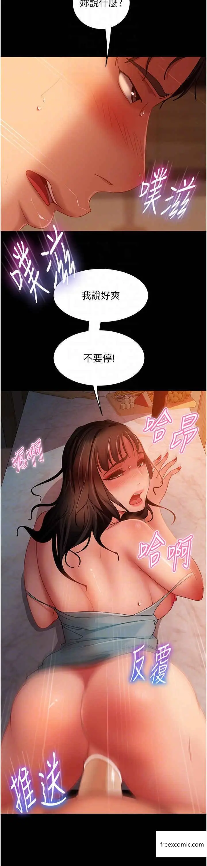 漫画《直男逆袭婚友社》第36话第32张图