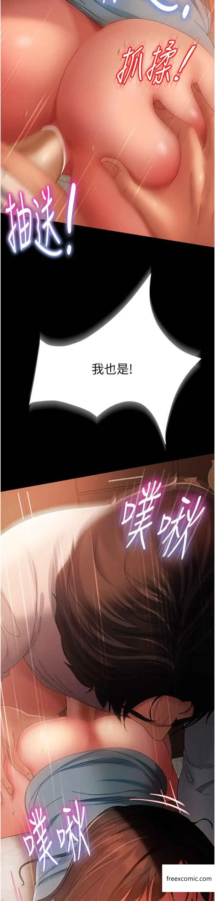 漫画《直男逆袭婚友社》第36话第37张图