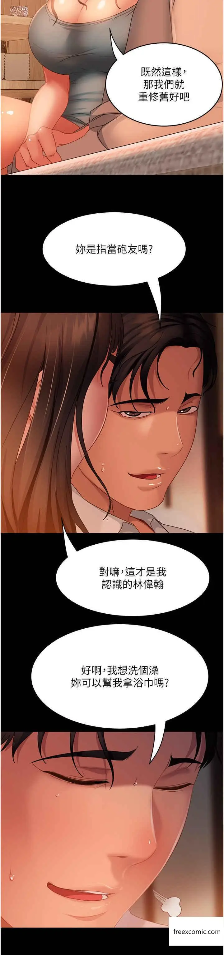 漫画《直男逆袭婚友社》第36话第43张图