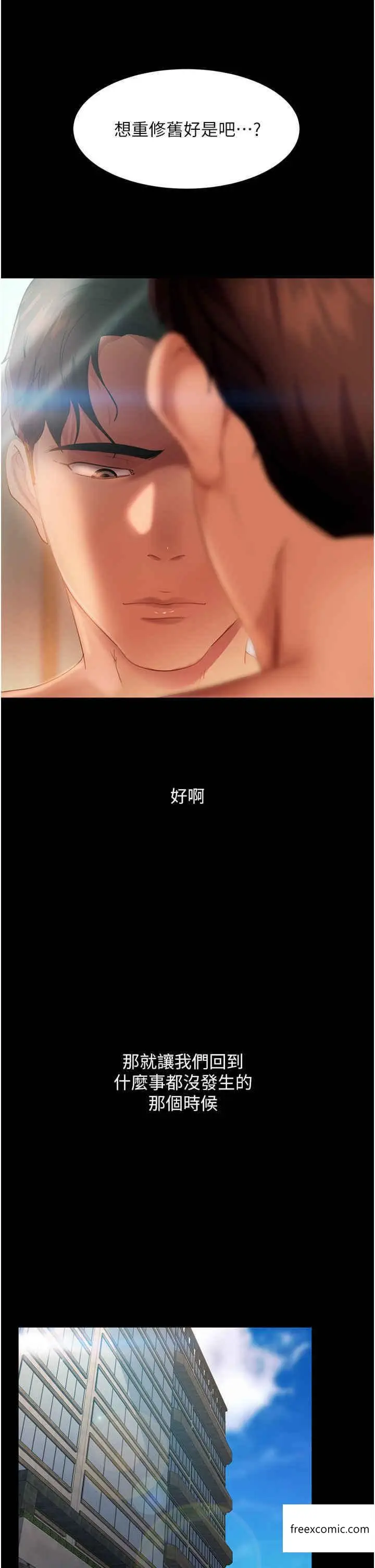 漫画《直男逆袭婚友社》第36话第46张图