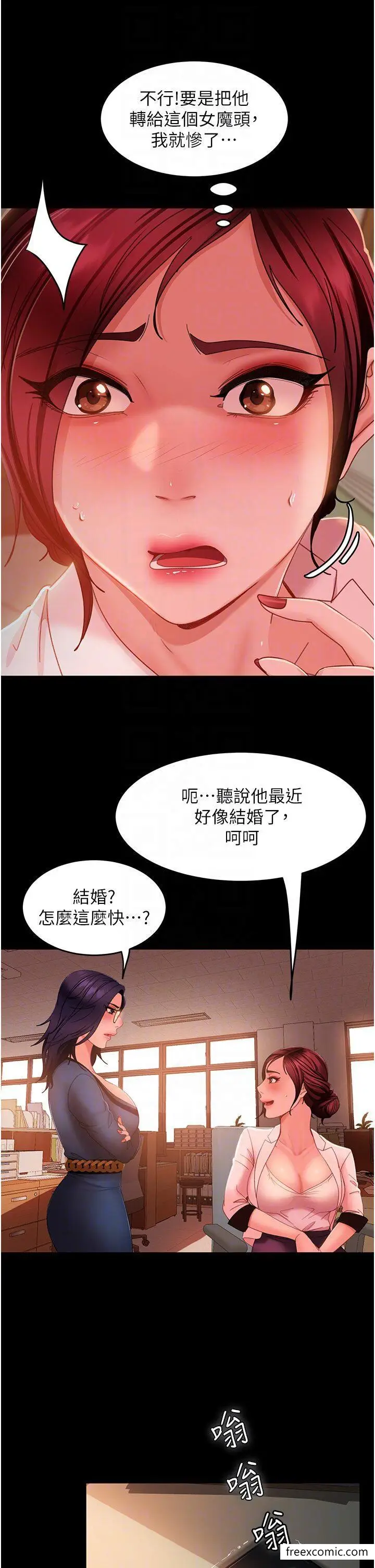 漫画《直男逆袭婚友社》第37话第10张图