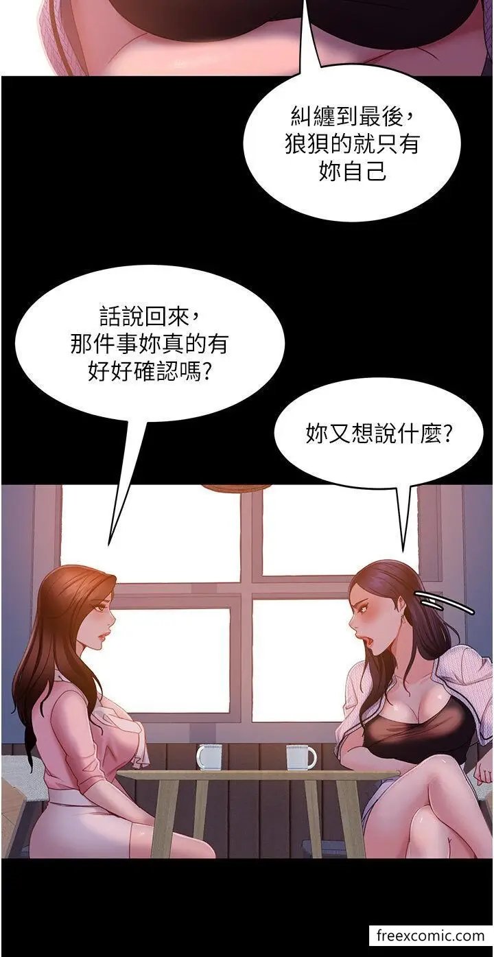 漫画《直男逆袭婚友社》第37话第15张图