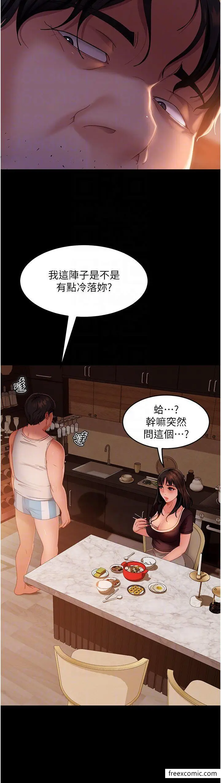漫画《直男逆袭婚友社》第37话第22张图