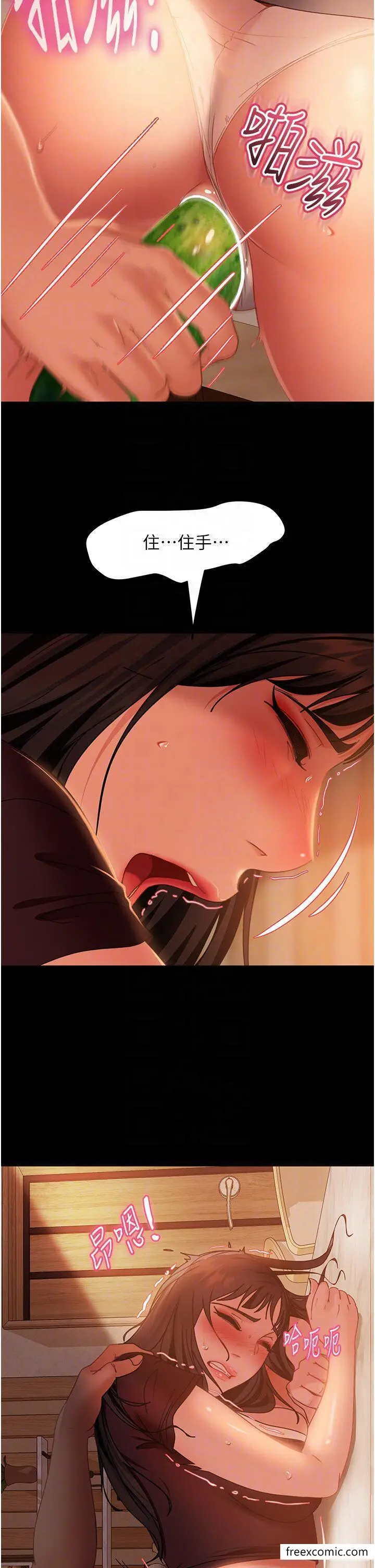 漫画《直男逆袭婚友社》第37话第32张图