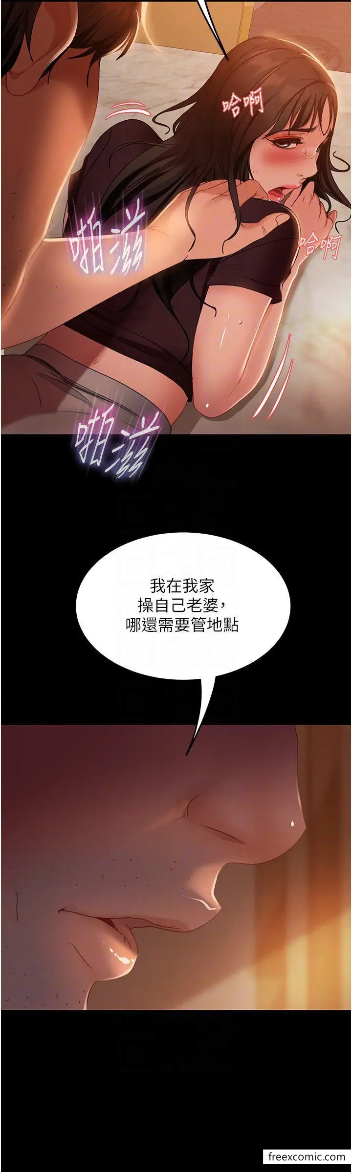 漫画《直男逆袭婚友社》第37话第34张图
