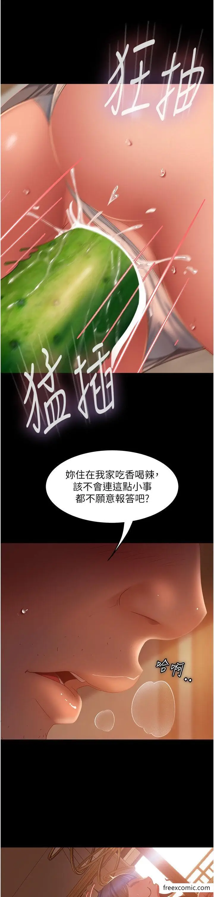 漫画《直男逆袭婚友社》第37话第35张图