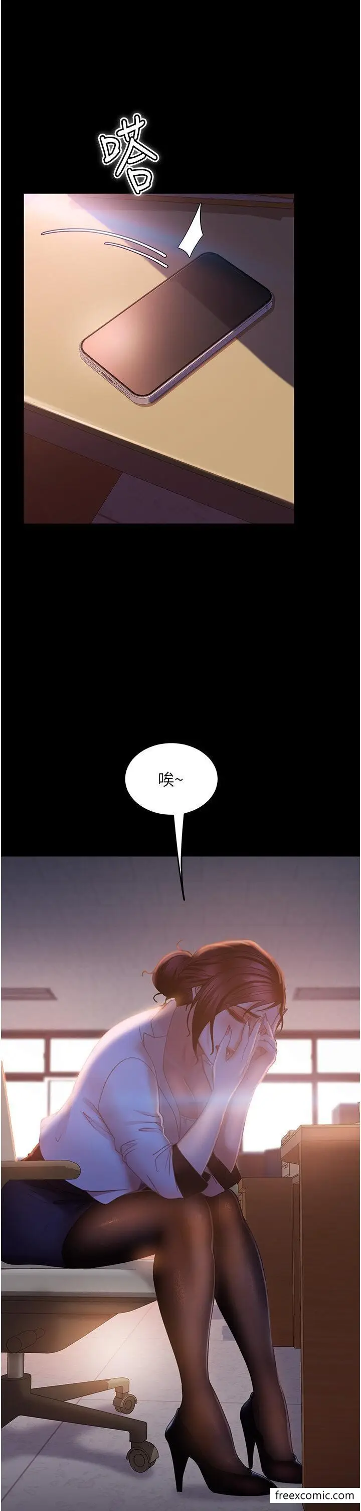漫画《直男逆袭婚友社》第37话第4张图