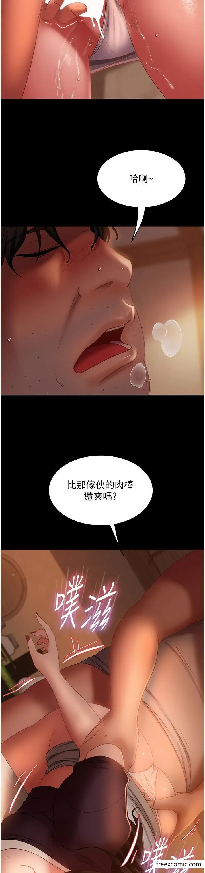 漫画《直男逆袭婚友社》第37话第41张图