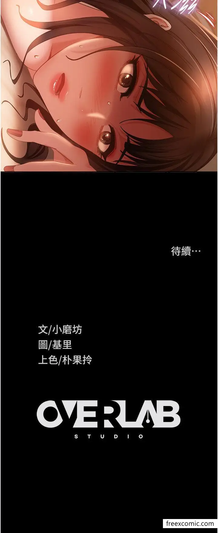 漫画《直男逆袭婚友社》第37话第42张图