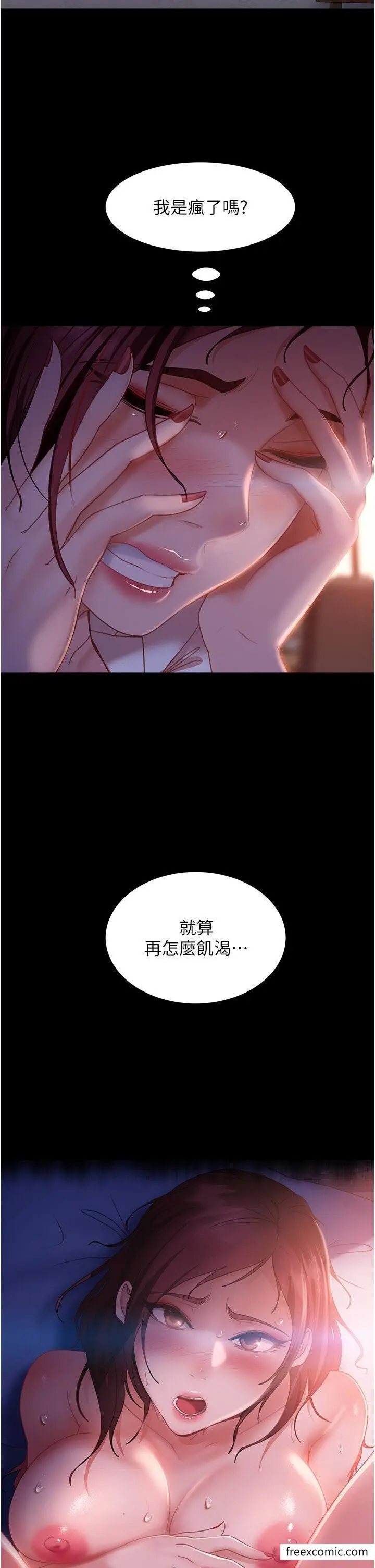 漫画《直男逆袭婚友社》第37话第5张图