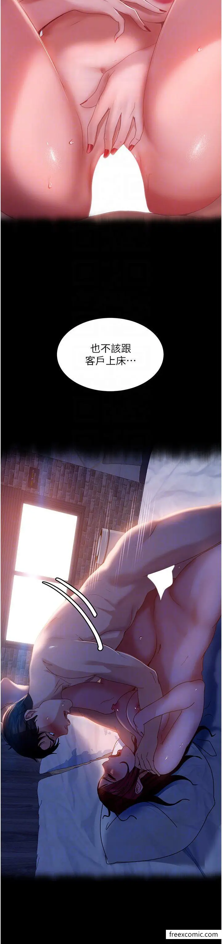 漫画《直男逆袭婚友社》第37话第6张图