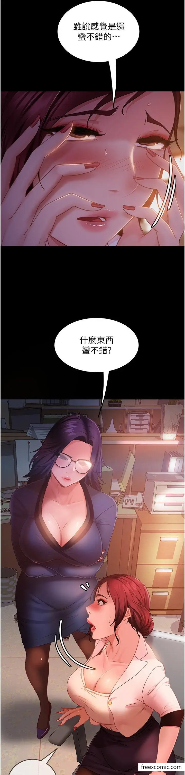 漫画《直男逆袭婚友社》第37话第7张图