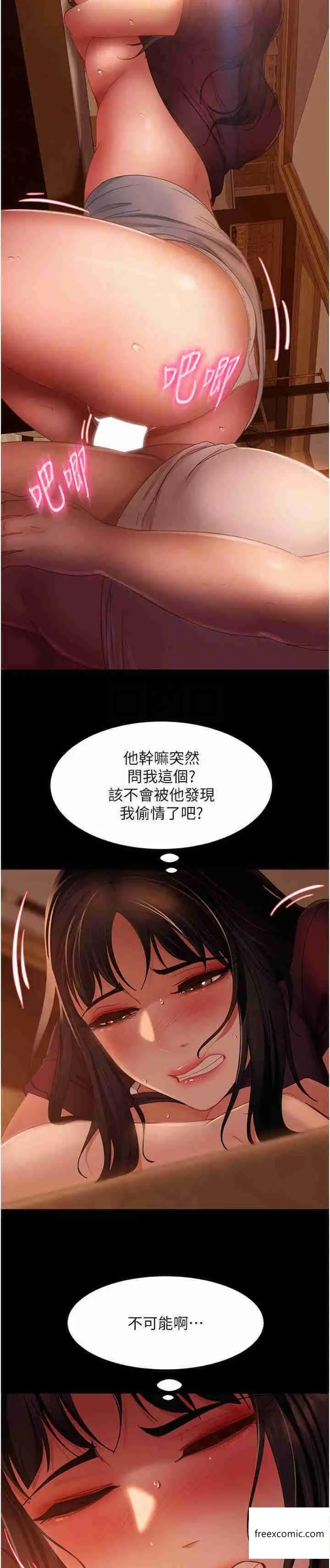漫画《直男逆袭婚友社》第38话第12张图